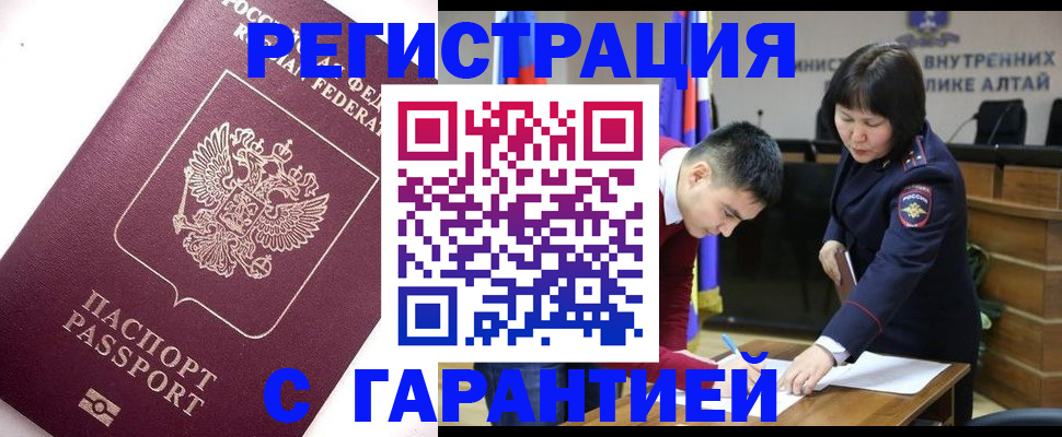 прописка от собственника в Острогожске