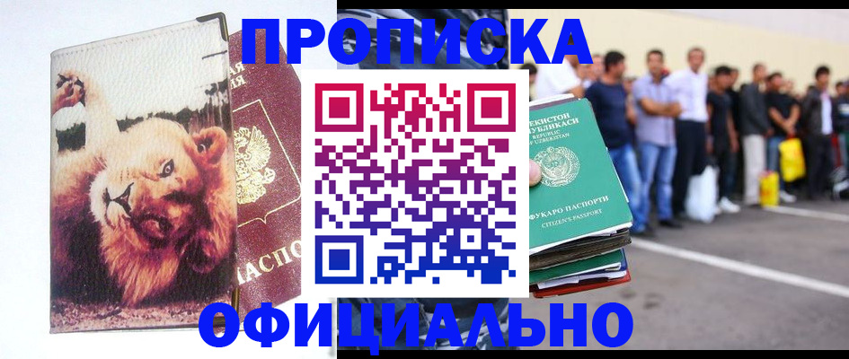 прописка регистрация в Острогожске