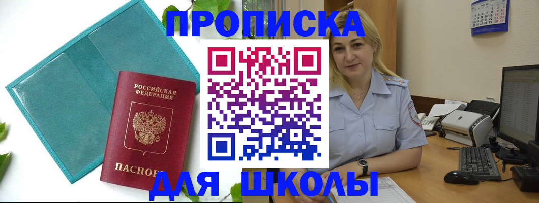 регистрация для дет. сада в Острогожске