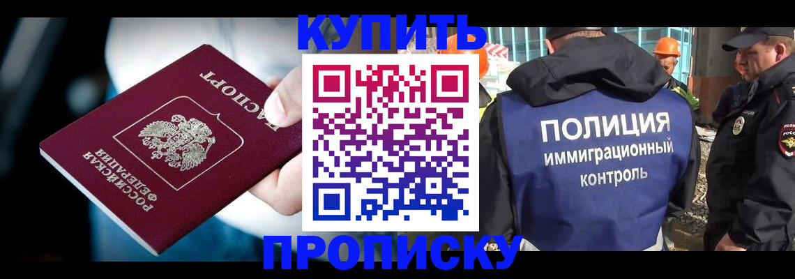 прописка ребенка в Острогожске